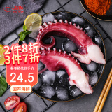 初鲜冷冻鱿鱼须350g 3-5只装大八爪鱼鱿鱼腿 烧烤火锅食材 海鲜水产