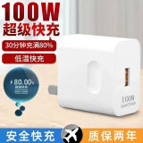 凯迪雷帝120超级快充头适用华为小米OPPO荣耀VIVO真我魅族红米手机充电器 充电头[100W超级快充]3C认证