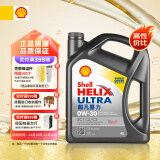 壳牌（Shell）全合成机油超凡喜力0W-30 API SN C2/C3级 4L灰壳保养香港进口