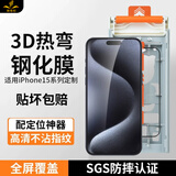 铁布衫【3D热弯全胶】苹果iPhone15promax钢化膜iPhone15pro手机膜全屏覆盖高清大弧边防爆14pro保护贴膜 新升级第四代【3D热弯膜】高清款2片装 iPhone15ProMax