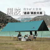 骆驼（CAMEL） 户外天幕帐篷露营野餐加厚防晒便携遮阳棚野炊公园野营防小雨棚 9㎡ 军绿 黑胶 1V32264416-2