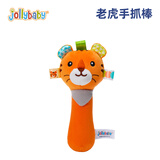 jollybaby手抓棒可啃咬抓握训练新生儿玩具0-6个月婴儿玩具0-1岁早教宝宝 老虎BB棒