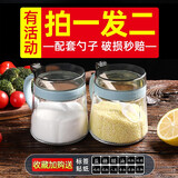 欣美雅 调料盒套装调料罐子厨房厨房调料罐家用调味罐盐罐放盐玻璃瓶子 岩蓝调味罐双只装【特价限50套】