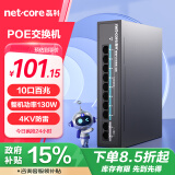 磊科（netcore）S10P 10口百兆POE交换机 企业安防监控摄像头 网线供电交换器 工程网络分线器 金属机身