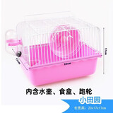 卡丘鼠 仓鼠活体笼子大别墅47基础笼外带手提笼子两只仓鼠相亲隔离笼 红色小田园