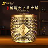 上善若水 黄铜茶叶罐实心黄铜办公室酒店专用高档精品储茶罐便携密封罐 《福满天下》复古色
