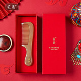牧遇纯天然正宗牛角梳子按摩女士专用长发妈妈生日跨新年元旦礼物老婆