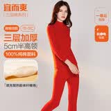 宜而爽【半高领三层加厚】100%纯棉保暖内衣男女款秋衣秋裤套装秋冬