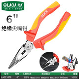 LAOA 中国台湾原产老虎钳绝缘钢丝钳 尖嘴钳 斜嘴钳 1000V 6英寸偏心尖嘴钳LA321676