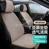 梦选汽车亚麻坐垫四季通用座椅套夏季透气通风座垫五座马鞍垫半包座套 原麻色【四季通用】吸湿排汗 五座车全套【千款车型可以选择】