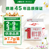 晨光 供港壹号鲜牛奶236ml*3盒 纯生牛乳 巴氏杀菌鲜牛奶 低温鲜奶