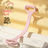 欧耐德弹力带拉力带拉力绳开肩美背8字拉力器健身瑜伽带女士塑身拉伸 蜜桃粉【35磅入门轻健身】