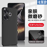 卡莱澳 适用于小米红米turbo3手机壳 redmi turbo3全包镜头肤感磨砂防指纹防摔软壳 黑色