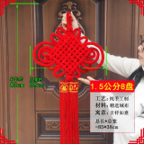 手编财挂饰福字中国结挂件客厅壁挂新房乔迁喜庆过年装饰品新年春节中国风礼品舞蹈表演道具挂流苏 1.5公分8盘