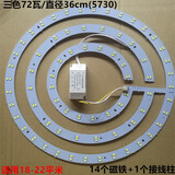 LED吸顶灯改造灯板灯条双色三色无极调光圆形环形灯管5730灯带 三色72瓦直径36cm