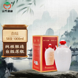 金门高粱酒 白坛 清香型白酒 58度1000ml 单瓶装 台版原瓶