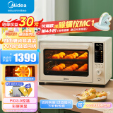 美的（Midea）40L风炉烤箱/家用多功能/初见P40石墨烯免预热电烤箱 双层同烤/彩屏屏显/智能操控/PID3.0精准控温