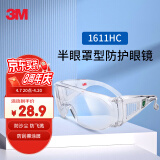 3M防护眼镜防冲击防刮擦防风1611HC