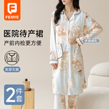 芬也（FENYE）带胸垫孕妇哺乳睡裙医院待产裙春秋产后喂奶家居服套装秋冬 XXL