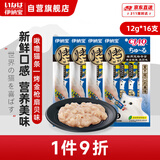伊纳宝猫零食妙好啾噜猫条烤金枪鱼扇贝味12g*4*4包