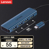联想（Lenovo）Type-C扩展坞转USB3.0分线器高速USB扩展笔记本电脑转接头延长线转换器苹果M1小新拓展坞 蓝色