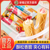徐福记 卷心酥夹心蛋卷417g/约50根 奶油味夹心布丁糕点休闲零食点心