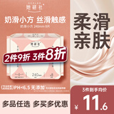 她研社奶滑小方棉柔卫生巾日用240mm8片量多超薄瞬吸姨妈巾京东试用自营