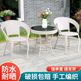 潇崇阳台休闲桌椅藤椅三件套户外桌椅圆桌靠背椅小户型藤编茶桌 米白色 两椅一桌