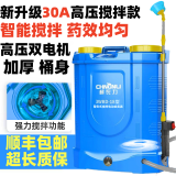 超农力（CHNONLI）农用充电锂电池电动搅拌喷雾器背负式农药高压消毒机消杀喷雾器 蓝色18升搅拌款30A-9喷头