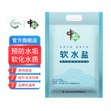 中盐软水盐软水机专用盐软化盐离子交换树脂再生剂
