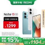 小米 Redmi Note13 5G 国家补贴 1亿像素 超细四窄边OLED直屏 12GB+256GB 星沙白 5G手机