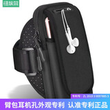 纽埃尔手机臂包男女户外运动跑步骑行手腕包轻薄透气大容量臂套手机包 黑色臂包-无魔术贴