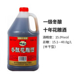 吴越五年花雕酒 半干清爽型 绍兴产黄酒手工加饭酒5斤2.5L桶装 十年花雕  冬酿一级 2.5L 1桶