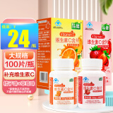 品健维生素C含片(桔子味)0.65g*100片补充维生素C营养素补充剂vc 草莓味+桔子味【共2瓶】