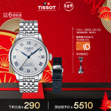 天梭（TISSOT）力洛克系列腕表 钢带机械男表 20周年纪念款T006.407.11.033.03