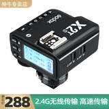 神牛（Godox） 引闪器X2T XPRO佳能尼康索尼富2.4G发射器高速接收器影棚机顶闪光灯触发器 X2T引闪器 索尼版