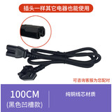 适配格兰仕电饭煲电源线通用电压力锅三孔连接线豆浆机热水壶插头 黑色凹槽电源线