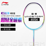 李宁（LI-NING）羽毛球拍风暴72全碳素高磅ws72超轻6U晴空蓝单拍AYPT431-6