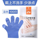 e洁 加厚型一次性手套 PE薄膜 手套薄膜 隔离检查手套 蓝色 护理手套 均码 1 包