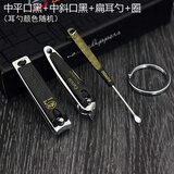博友指甲刀指甲剪指甲钳单个成人家用不锈钢套装斜口大中小号专用指甲钳防蹦指甲刀可挂钥匙圈不锈钢指甲剪 中平口黑+中斜口黑+扁耳勺+圈