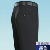 艺嘉仁新品  高档冰丝西裤男免烫抗皱中年直筒宽松百搭上班男黑色长裤子 纯黑色（免烫冰丝） 36码 二尺八腰围