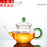 玻璃茶壶耐热煮茶壶温茶壶高硼硅功夫茶具带过滤花茶红茶绿茶泡茶壶 玻璃茶壶—（绿把） 250ml