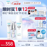 修护霜34g+2号化妆水150ml+精华露25ml 成毅代言