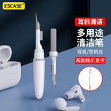 ESCASE耳机清洁笔清理神器工具套装听筒喇叭充电仓清除灰尘毛刷适用于iphone苹果airpods5小米华为