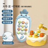 皇儿婴儿玩具0-1岁儿童手机婴幼儿早教电话中英双语多功能电话玩具3-6 大号 蓝 109内容-USB直充+打地鼠 萝卜手机玩具