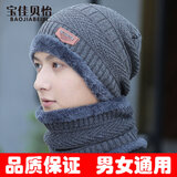 宝佳贝怡帽子男冬季女士加厚加绒针织棉帽骑车防寒毛线帽潮保暖韩版户外帽 深灰色 帽子+围脖