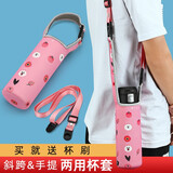 派品龙（PAIPINLONG） 派品龙 杯套卡通图案斜跨手提便携保温杯水杯保护套通用隔热防烫水杯袋子 可妮兔+肩带+刷
