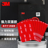 3M强力双面胶 高粘防水无痕耐用VHB™胶带 高低温通用 GPL060灰色 54.5*43mm*8片装