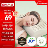 京东京造 93%乳胶含量 泰国乳胶枕 梦享系列枕头 经典波浪枕