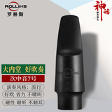 ROLLINS萨克斯笛头原装胶木硫化笛头中音萨克斯笛头高音吹嘴次中音笛头 次中音神话--笛头7号